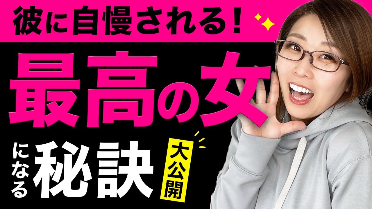 俺の彼女最高！彼が思わず自慢したくなる女性の特徴