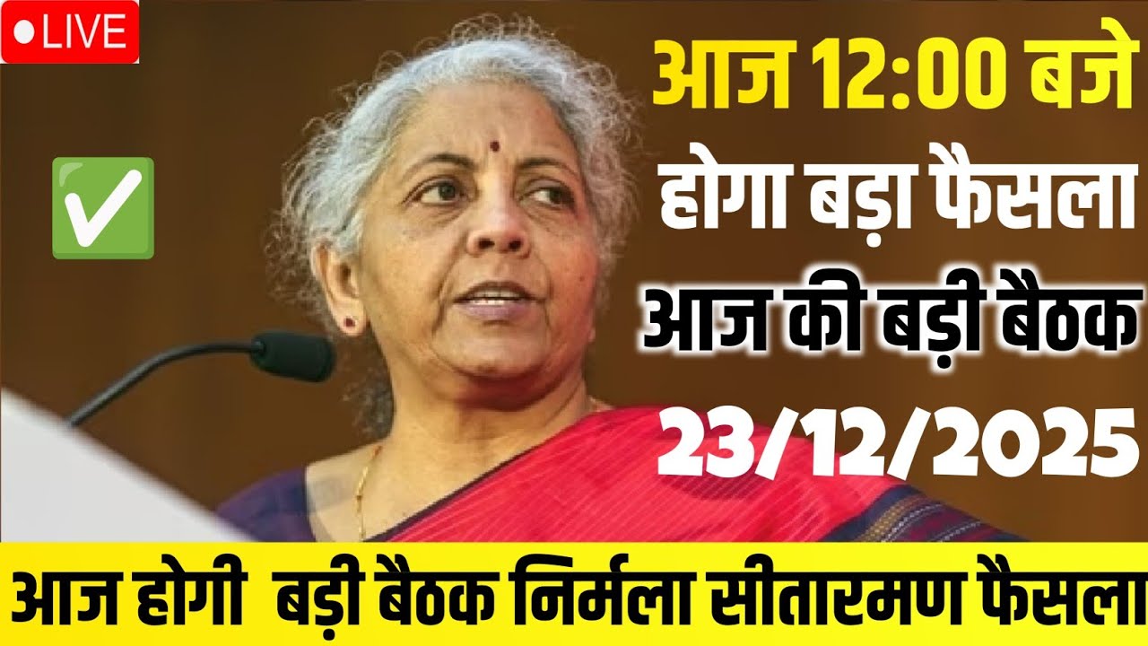 23/12/2025 Three Latest Updates | EPS Pension Update Today | EPS 95 Latest News | EPS 95 Scheme