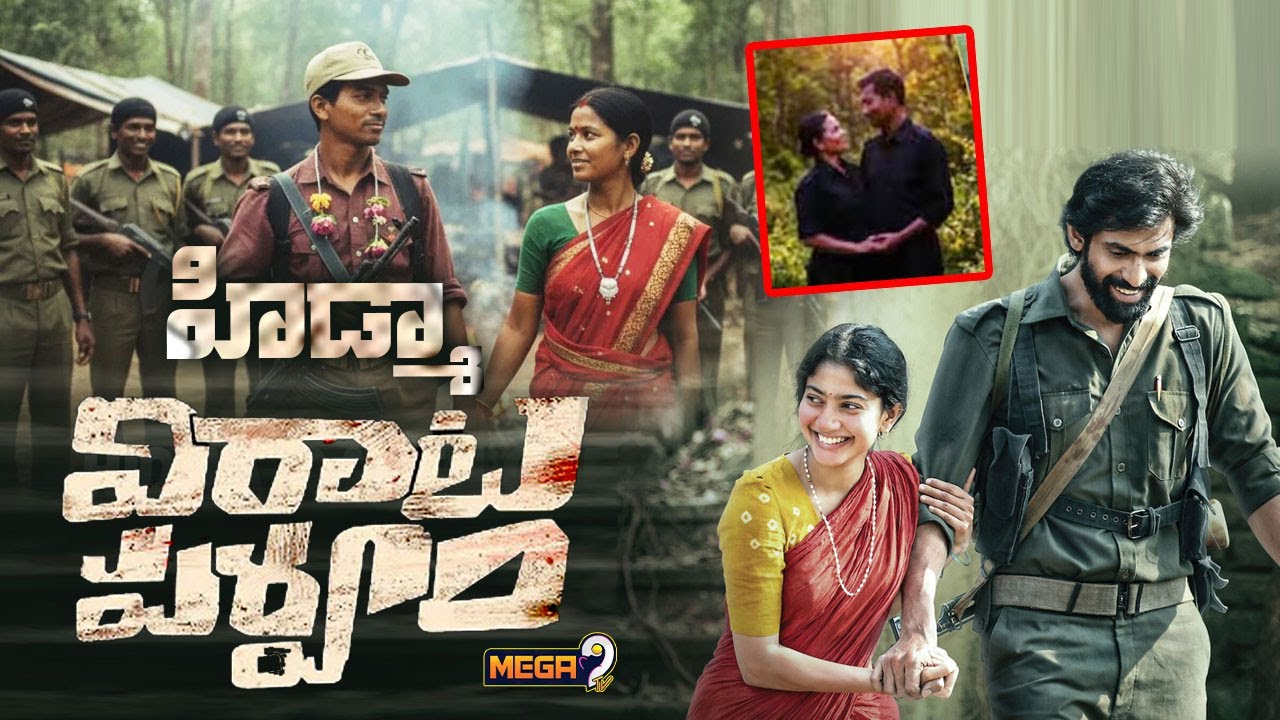 Madvi Hidma Love Story | Maoist Leader Hidma Background Details | Hidma Raje love story || Mega9tv