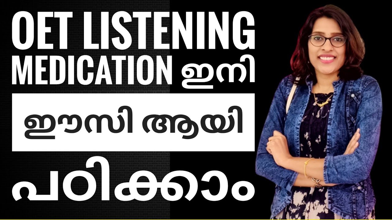 OET LISTENING MEDICATION ഇനി ഈസി ആയി പഠിക്കാം