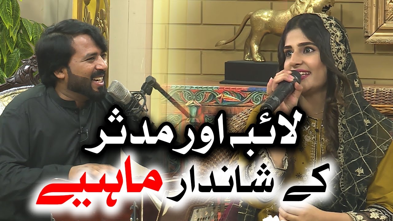 Laiba or Mudassir ke shandar maahiye | Mahiye Tappay | Baithak | Kay2TV