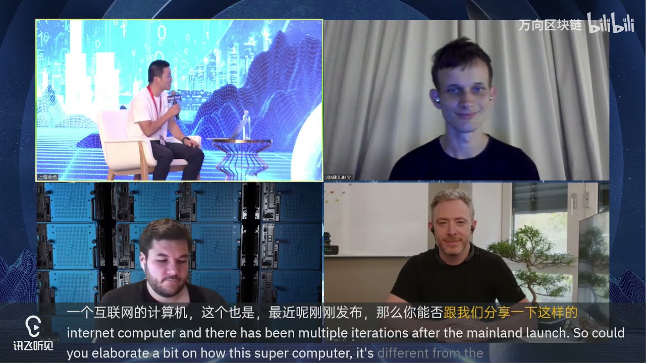 Shanghai International Blockchain Week 2021 | Development of Public Blockchain Technologies