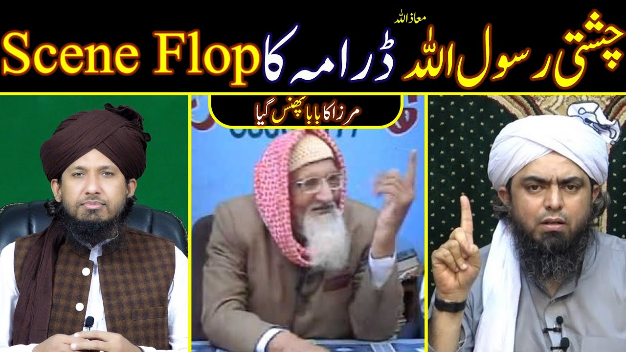 Chisti RasoolAllah Drama Ka Scene Flop Eng Ali Mirza Kay Molana Ishaq Nay Taveel Kardi ByMUFTIRASHID