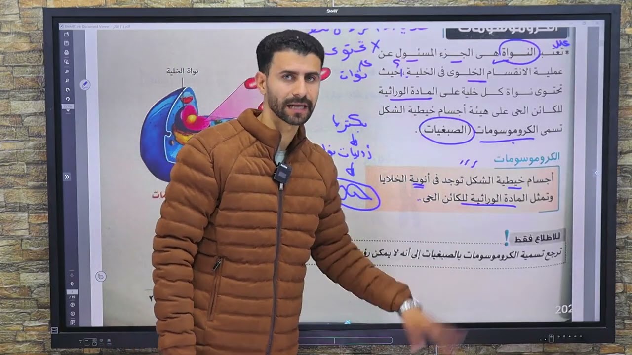 شرح الانقسام الميتوزي و الميوزي 3 إعدادي (مقدمه تكاثر لي 3 ثانوي ) مع د/نادر صقر 