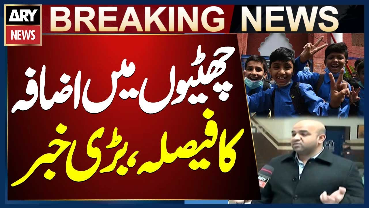 Winter Holidays To Be Extended | Big News