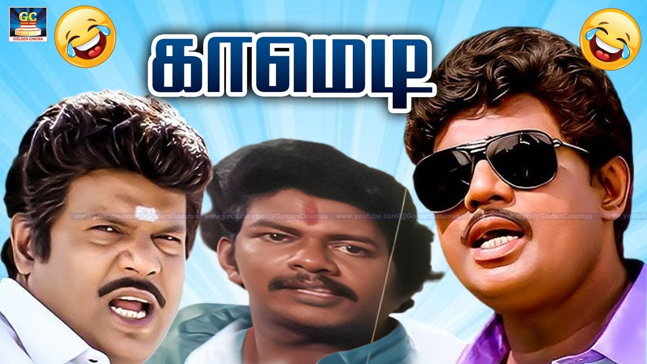 கெட்டநேரம் பாக்க கெட்ட நேரத்துல வாங்குன இந்த பஞ்சாங்கத்துல இப்ப கெட்டநேரம் சொல்லுது