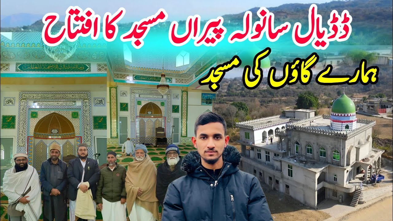 Inauguration of Dadyal Sanwala Piran Masjid|Our village mosque|Kaleem Vlogs