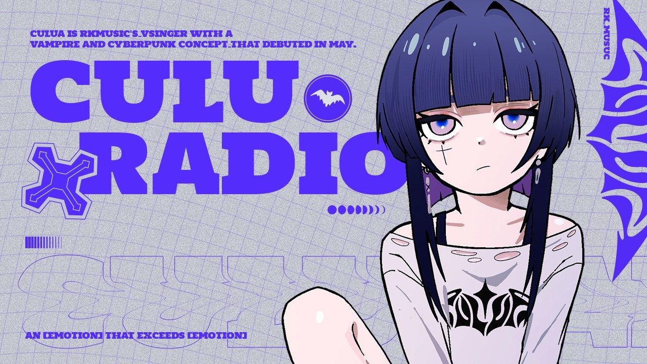 【昼活】夏なのでしょうか【#CULURADIO 04】