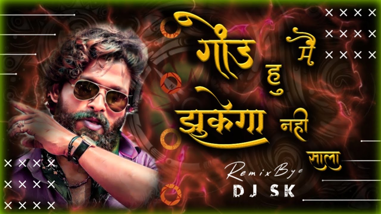 NEW GONDI 9 ऑगस्ट स्पेशल सोंग  गोंड हु मै झुकेगा नही साला  Dj Song 2023+24