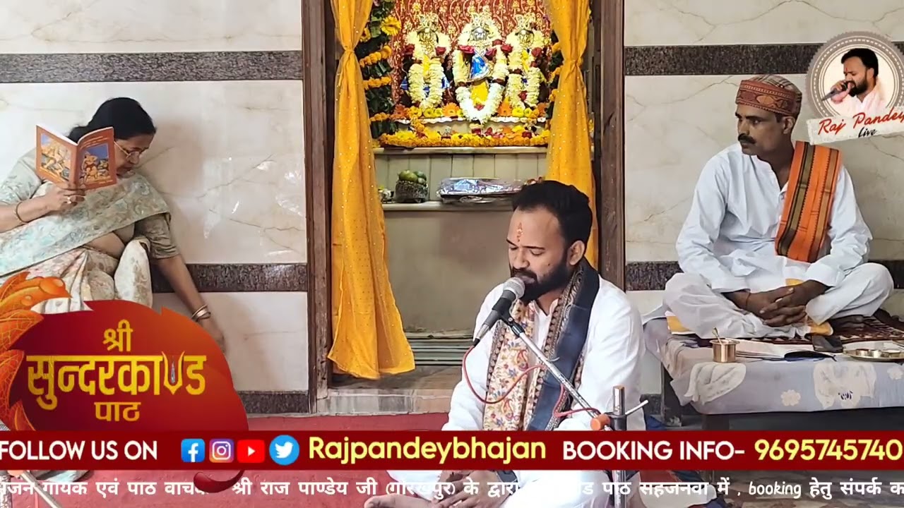 Sundarkand path || Raj pandey ji || Contact -9695745740