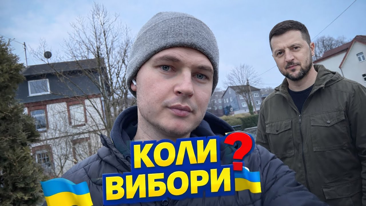 Про вибори яких не буде, і «перевзування»Зеленського