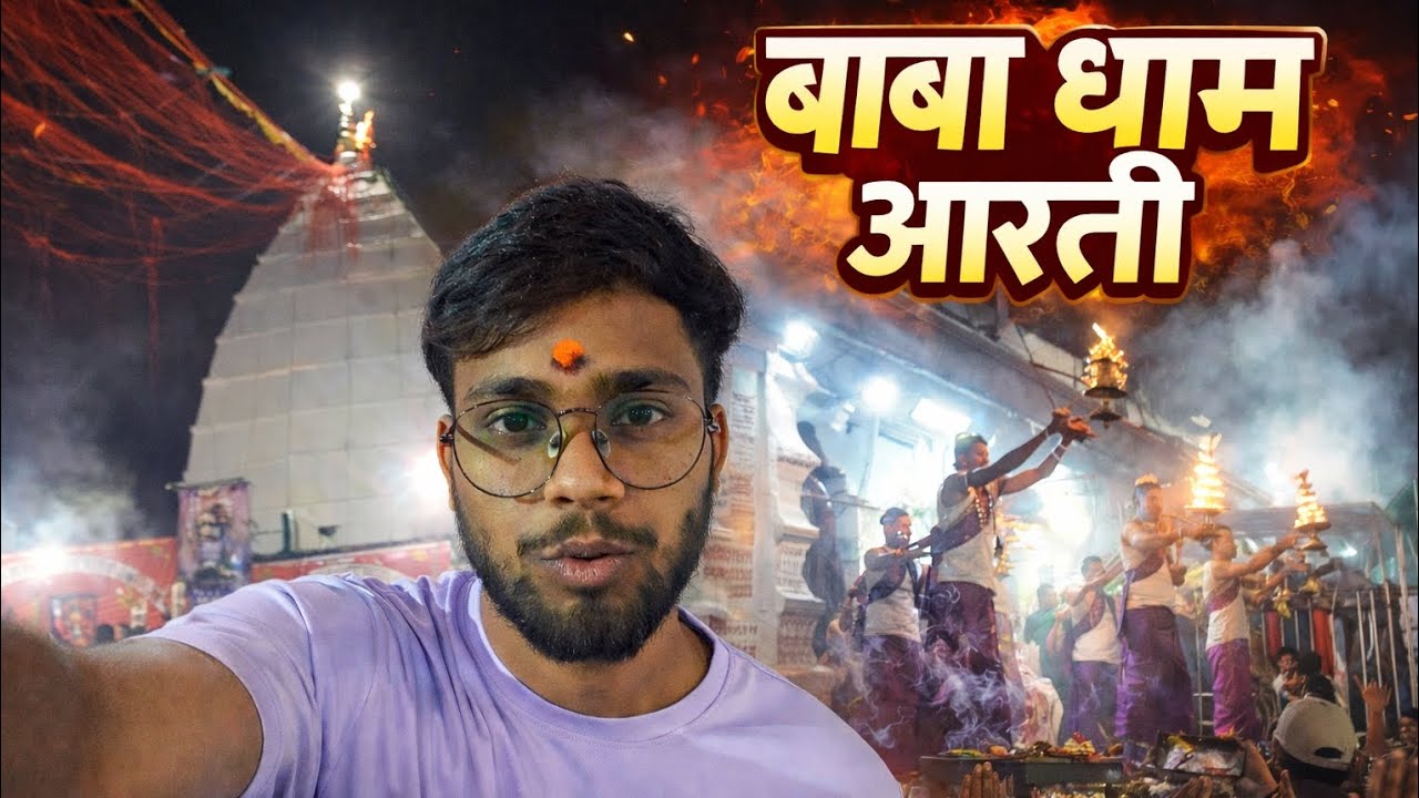 Baba Dhaam  आरती 🛕#babadhaam #india #creativecontentcreator #youtube 