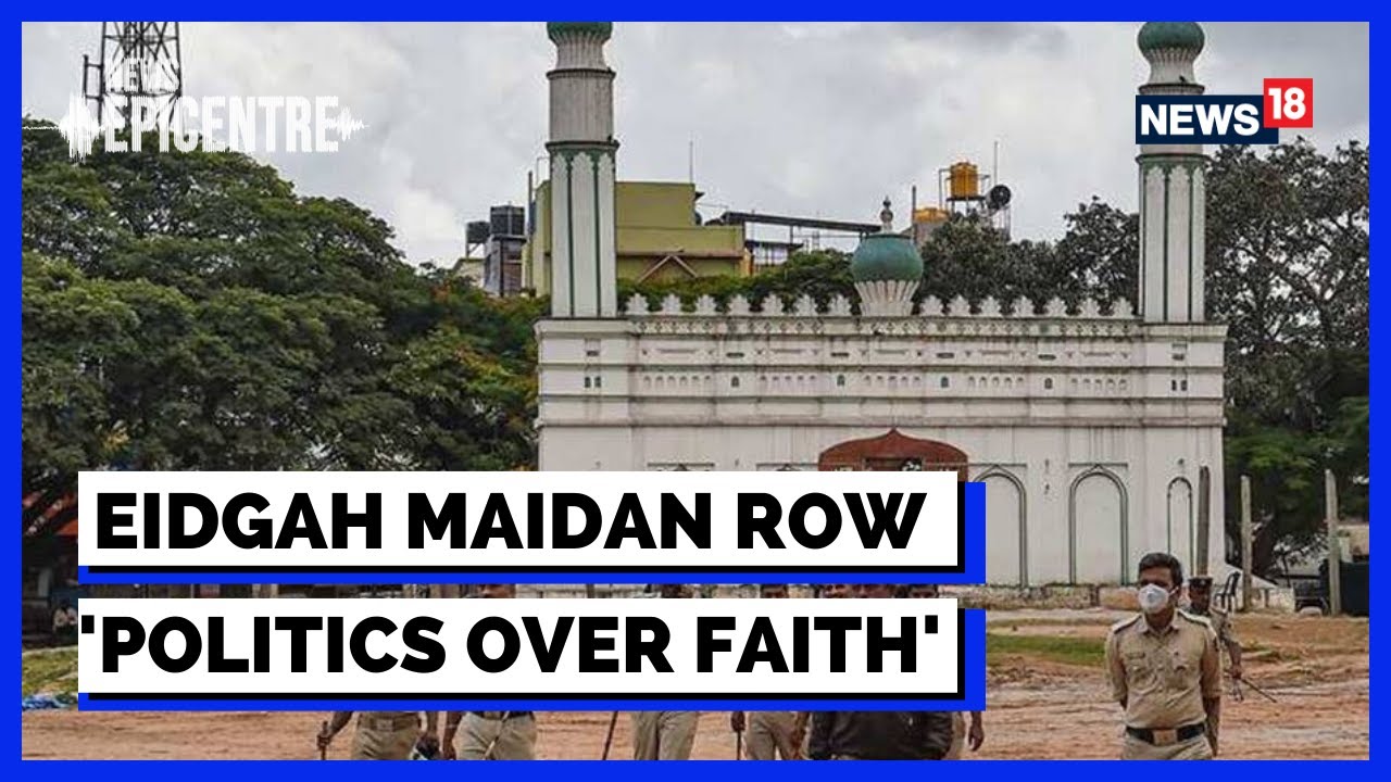 Bengaluru Eidgah Maidan | No Ganesh Chaturthy At Eidgah Maidan As SC Orders Status Quo| English News