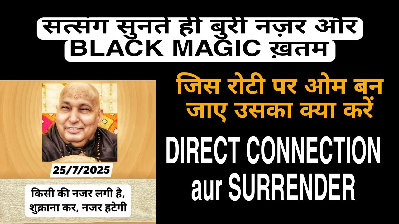 रोटी  pe ओम बने तो क्या करें?  Direct connection kya hai# gurujisatsang #blessings