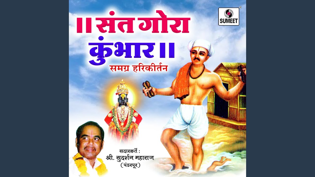 Sant Gora Kumbhar
