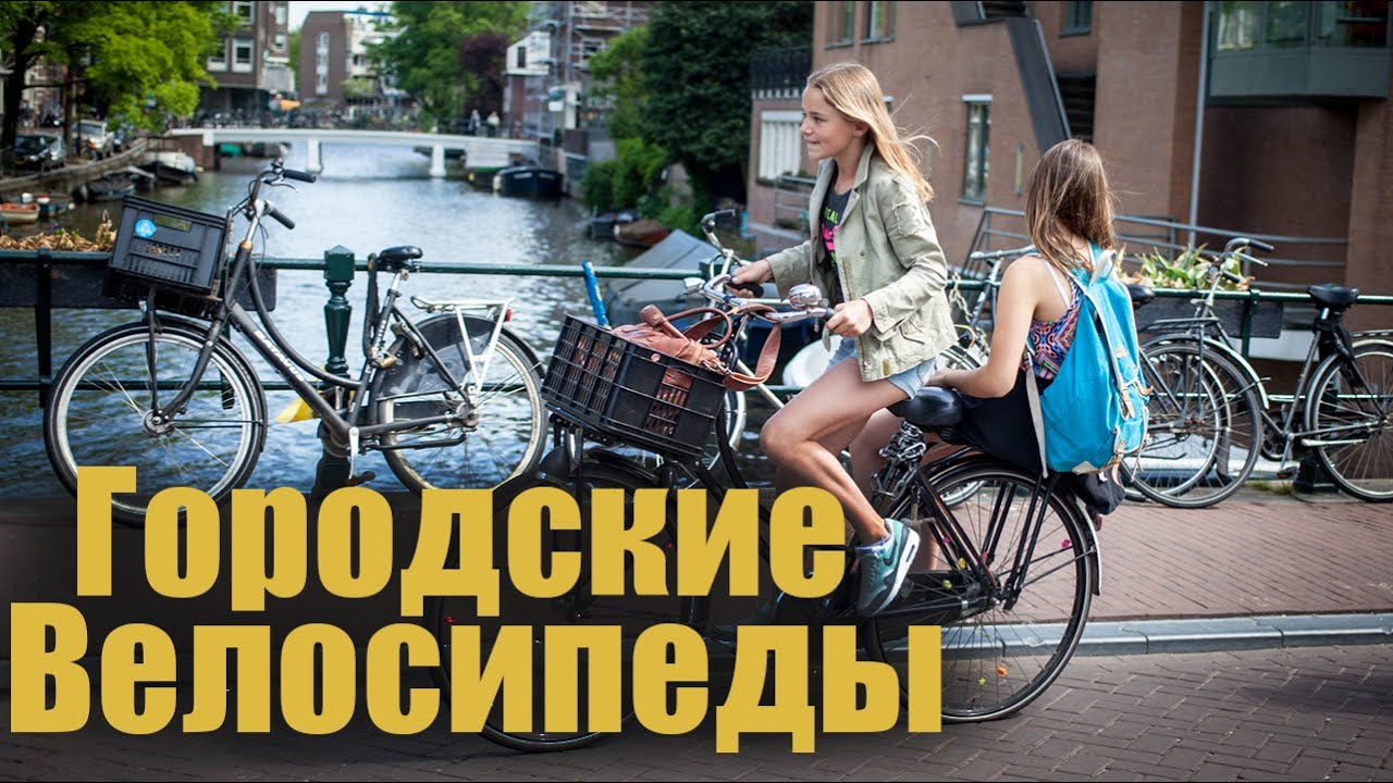 ВЕЛОСИПЕДЫ ДЛЯ ГОРОДА |  WINORA