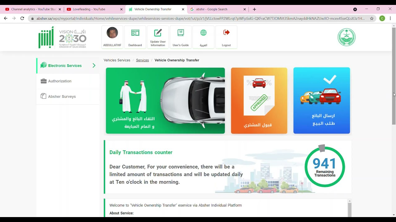 Easy way to Transfer Vehicle /Car ownership (Sale & Buy ) in Saudi Arabia/KSA