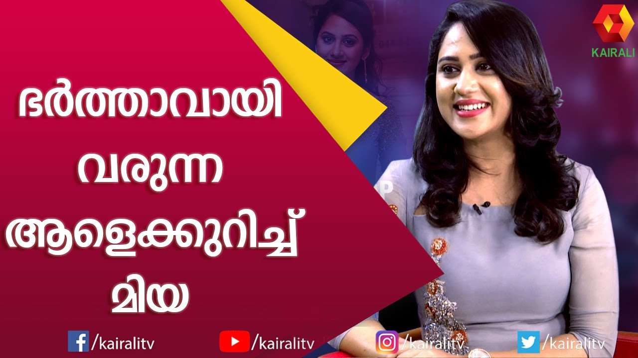 തന്റെ സെലിബ്രെറ്റി ക്രഷ് ഇദ്ദേഹം ആണ് | Miya George | Interview | JB Junction | Kairali TV