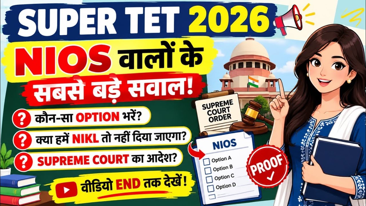 SUPER TET 2026 | NIOS वालों के लिए सबसे बड़ा सवाल!😱|कौन-सा Option भरें?Supreme Court Order Explained