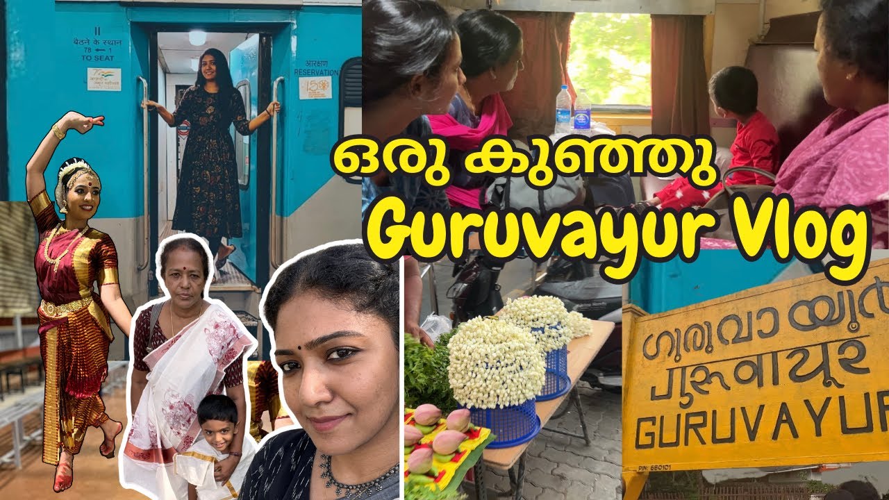 ഒരു കുഞ്ഞു ഗുരുവായൂർ യാത്ര 😍| Guruvayur Vlog