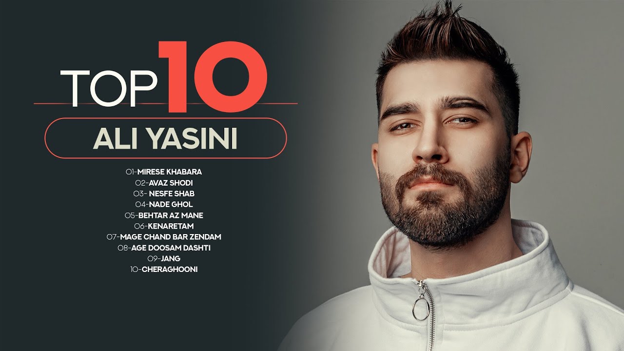 Ali Yasini - Top 10 Songs | Vol.2 ( ده تا از بهترین آهنگ های علی یاسینی )
