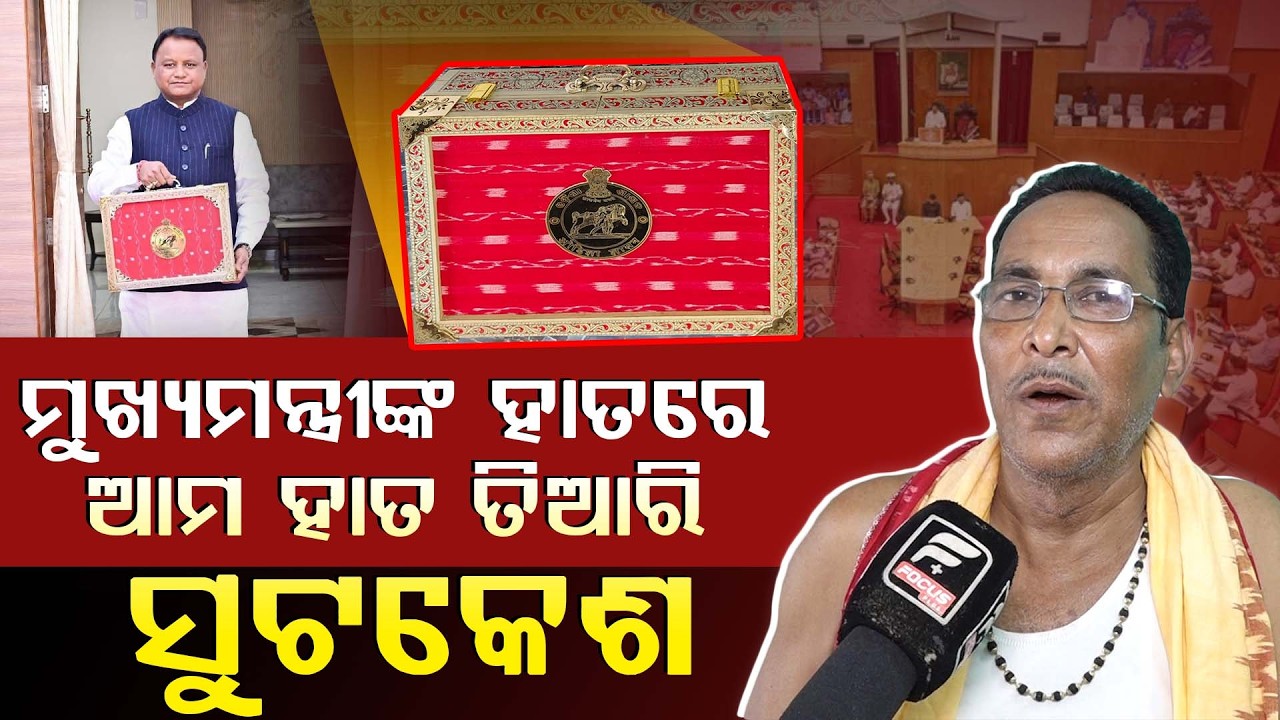 ସବୁ କାରିଗର କାମ କଲେ ହେଲେ ଧରମା ଭଳି ମୁଣ୍ଡି ମୁଁ ମାରିଲି ll FOCUS PLUS ||