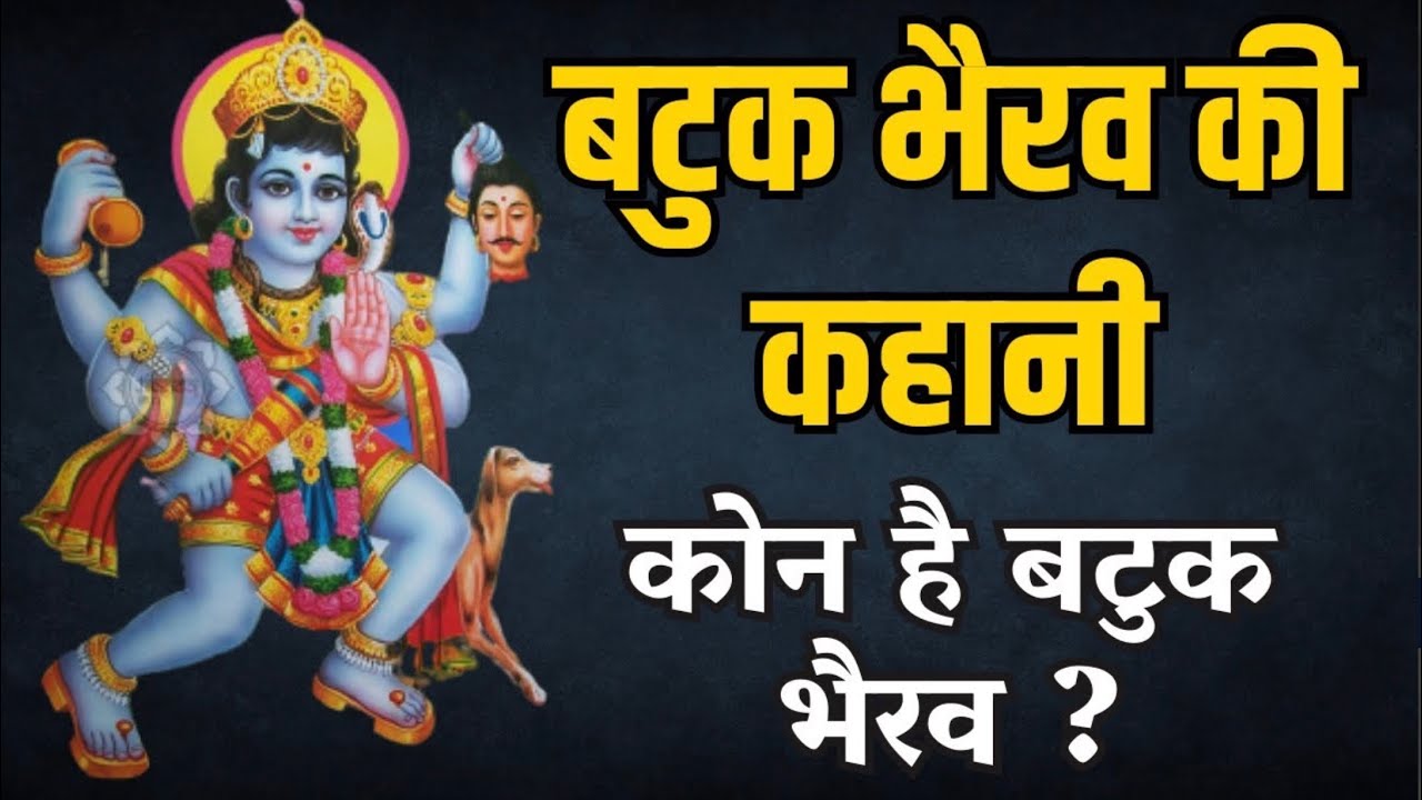 SHIV PURAN-KOTI RUDRA SAHITA-13 | शिवरात्रि को किया सम्भोग | gol tilak lagao