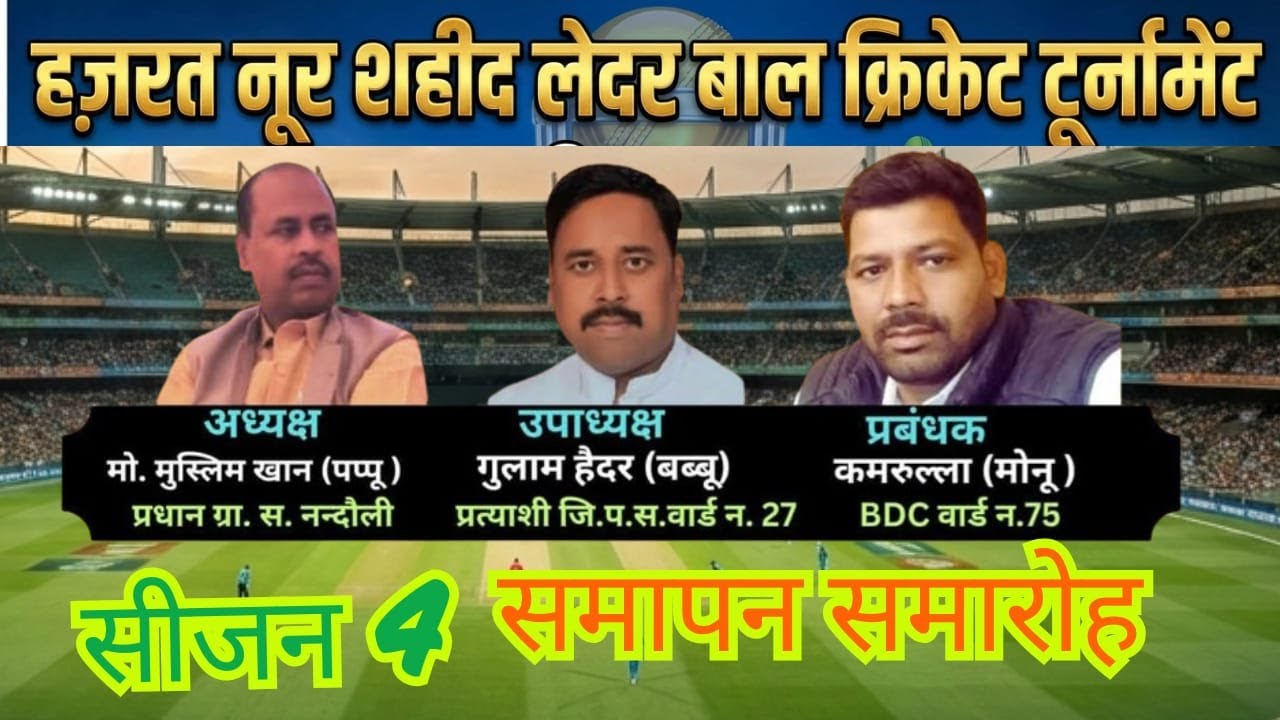 महाकाल 11 आदमपुर VS खान किक्रेट क्लब नटोली