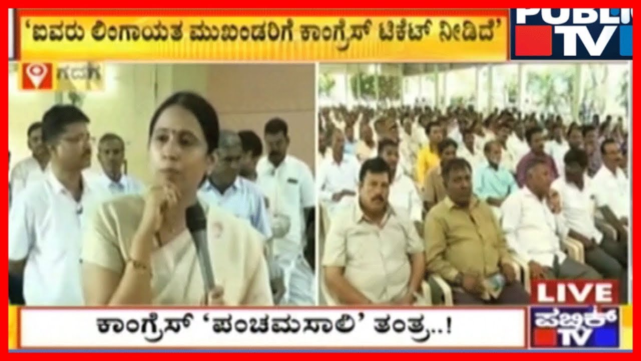 Lakshmi Hebbalkar Appeals To Panchamasali Lingayat Community Ahead Of LS Polls