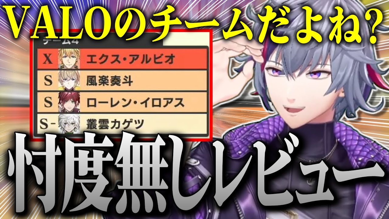 #にじイカ祭り2024 の気になるチームを忖度無しレビューしていく不破湊【不破湊/スプラトゥーン３/切り抜き/にじさんじ】