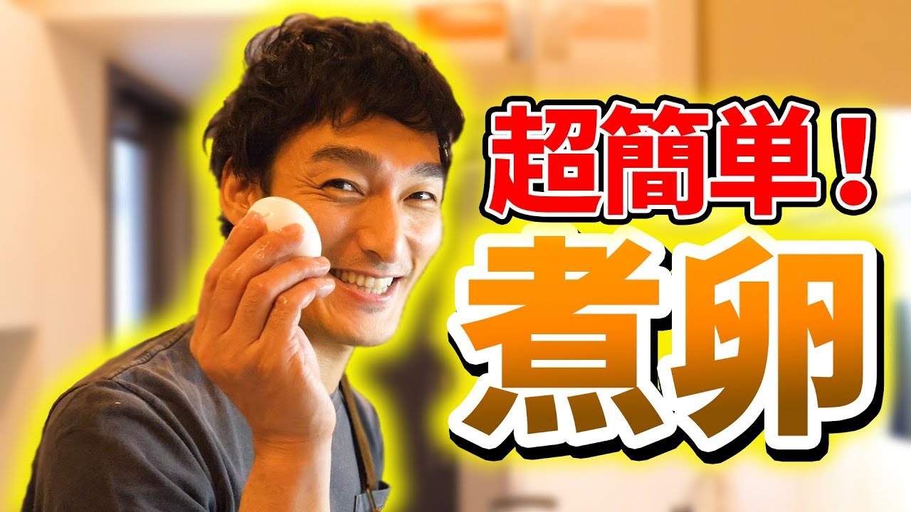 【料理】超絶簡単！つよポン流煮玉子！