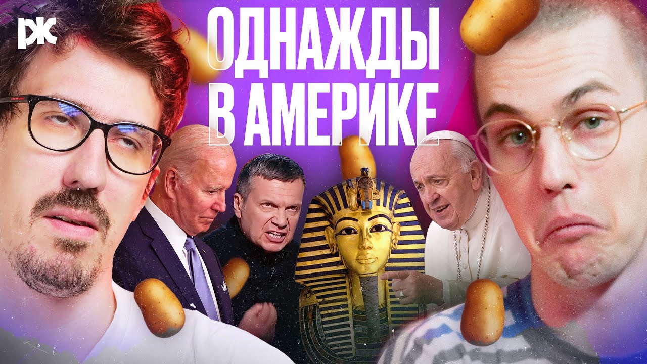 Скетч Соловьёва, провидец БГ и Фараон-антисемит: «А что случилось?». Выпуск Лёхи