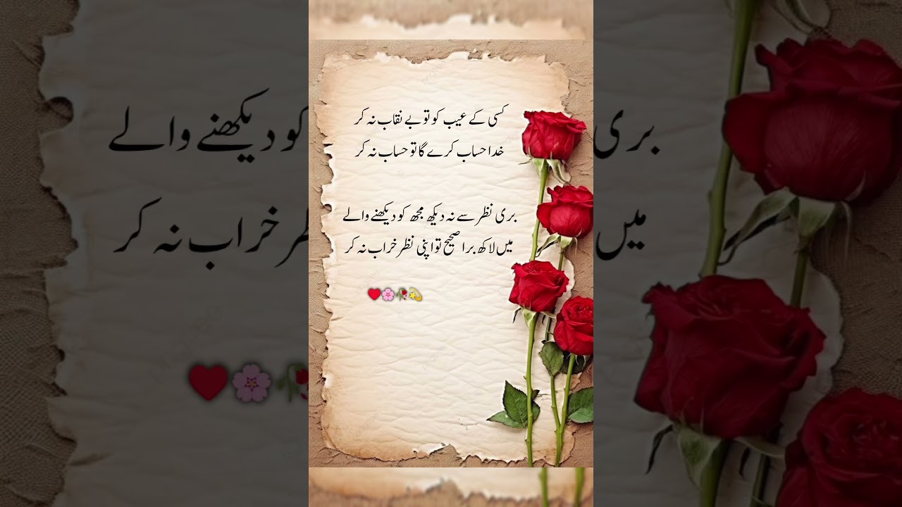 New urdu poetry &hearts;️🥀 #shayari #poetry #urdu #shayari #love #shorts