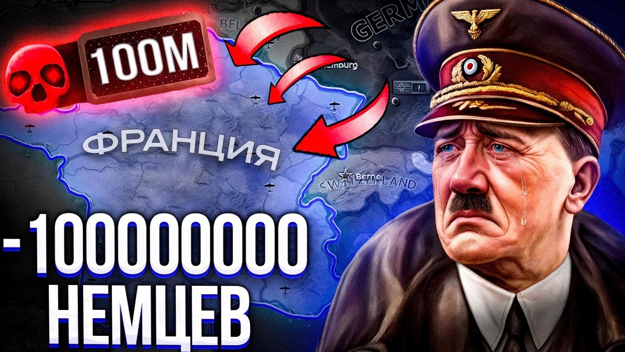 ПОЧЕМУ ТЫ ПРОИГРАЕШЬ ЗА ФРАНЦИЮ В 1939