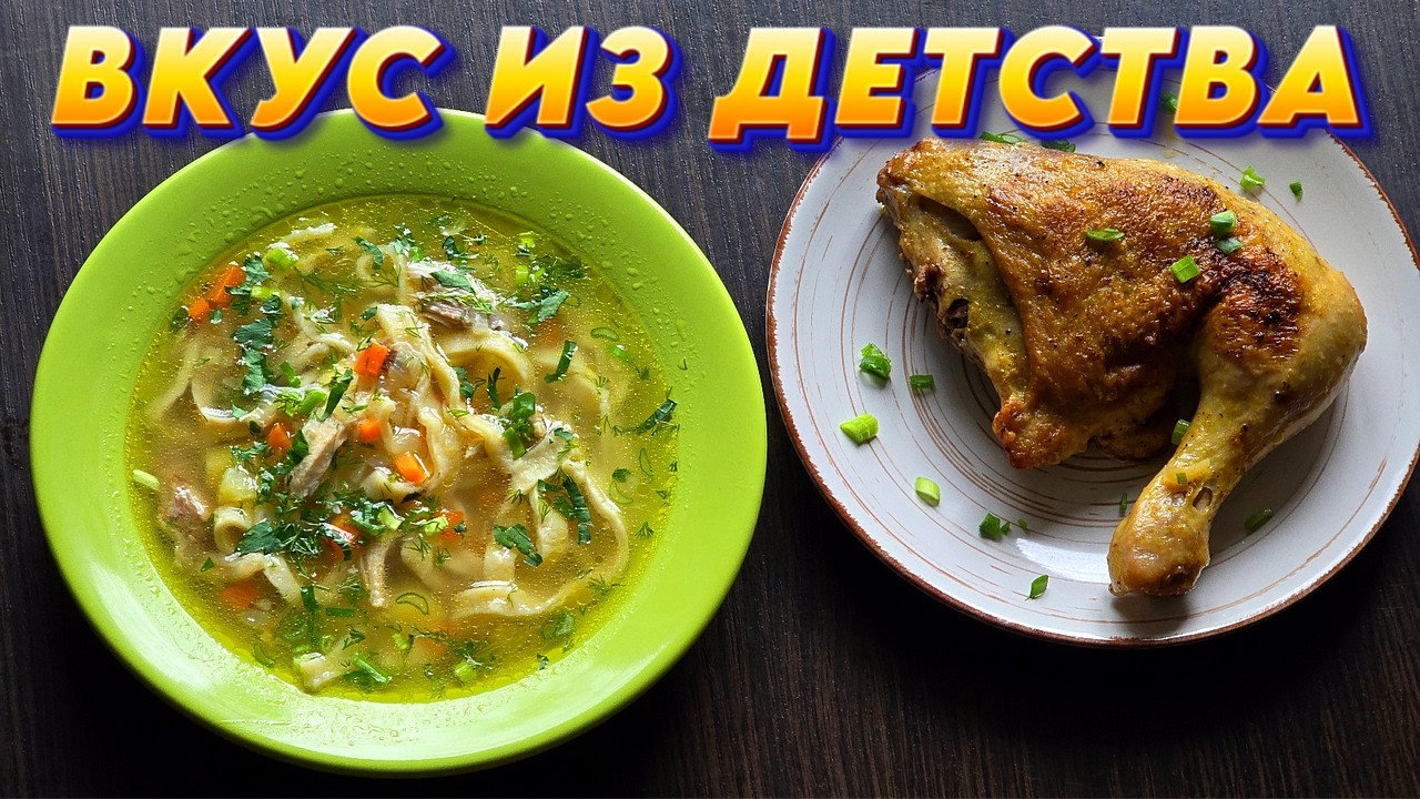 Два блюда из одной курицы — сытный обед. Накормил всю семью! 