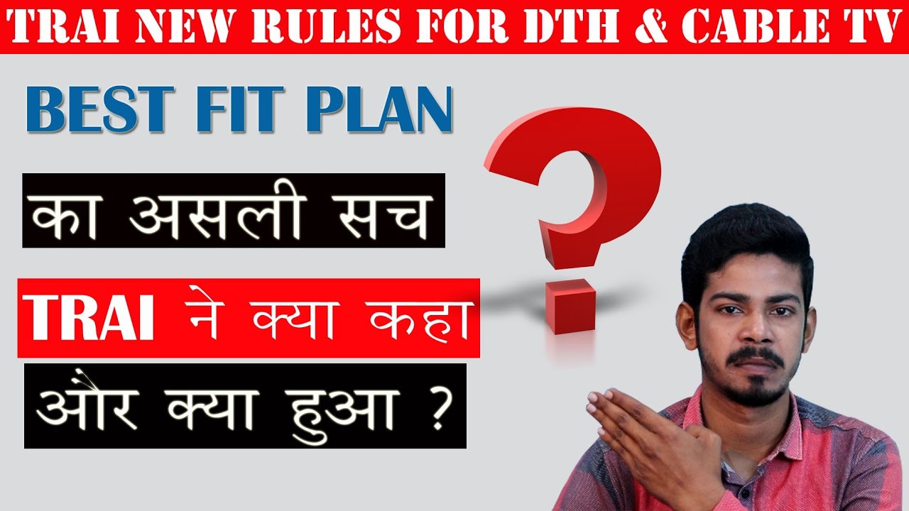 Best Fit Plan का असली सच - TRAI New Rules for DTH and Cable TV [The 117]