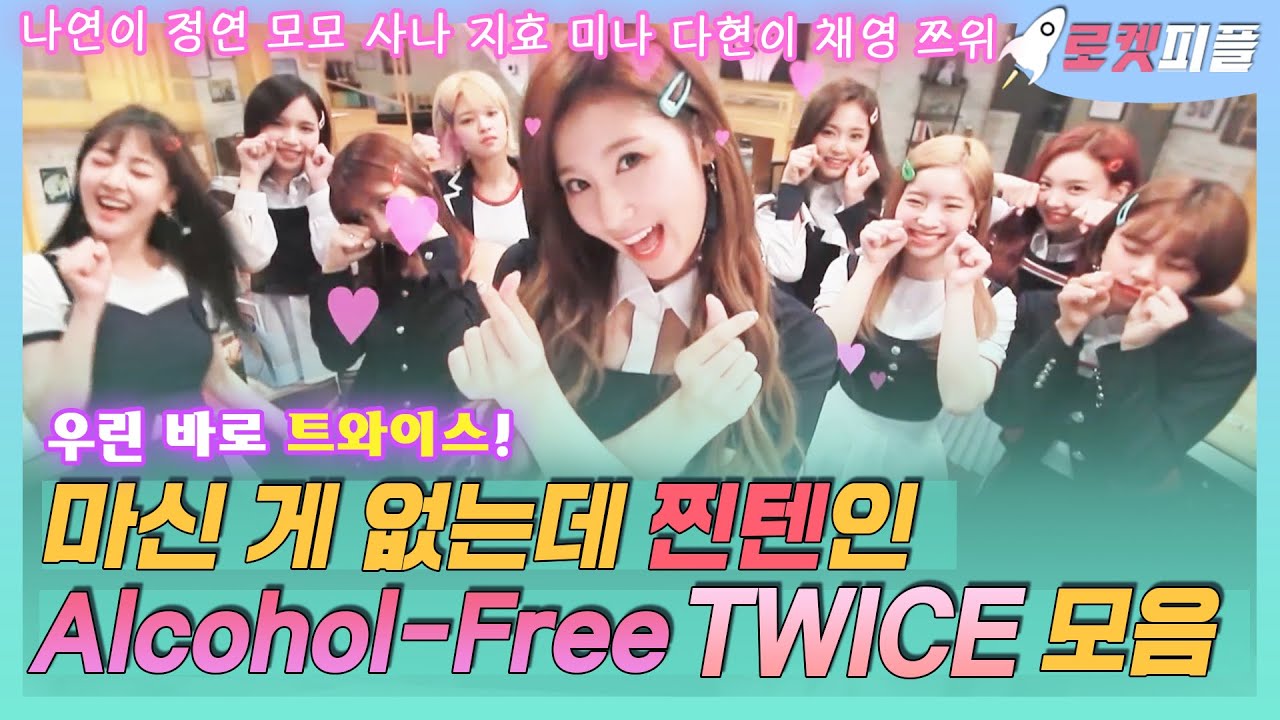 【로켓피플】 알콜-프리(Alcohol-Free)인데 찐텐인 TWICE(트와이스) 모음💞 트와이스송+성대모사+개인기+토크+무대ღˇᴗˇ｡♡｜라디오스타｜TVPP｜MBC 201028 방송