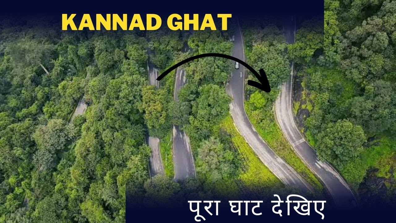 Kannad ghat l chalisgaon ghat  #kannadghat #ghat