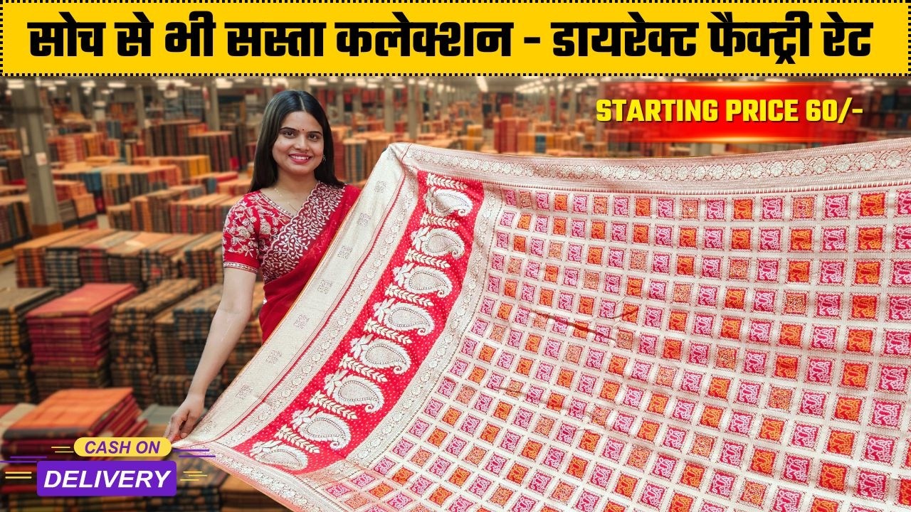 ₹60 Starting Saree Collection 😍 | Wedding + Party Wear | Sainath Textile