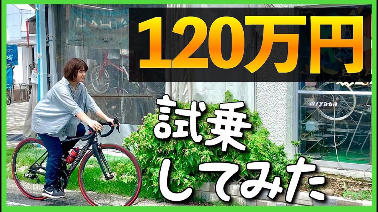 【総額120万円】MERIDA SCULTURA（メリダ スクルトゥーラ） 9000-E × SRAM RED eTap の紹介　〜試乗つき〜