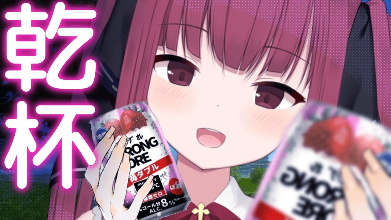 【飲酒雑談】突発！！かまってほしいにょ【 I-STREAM/十朱クロエ 】