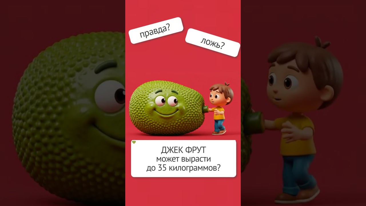 Слышали про такой фрукт? А может пробовали? Напишите в комментариях