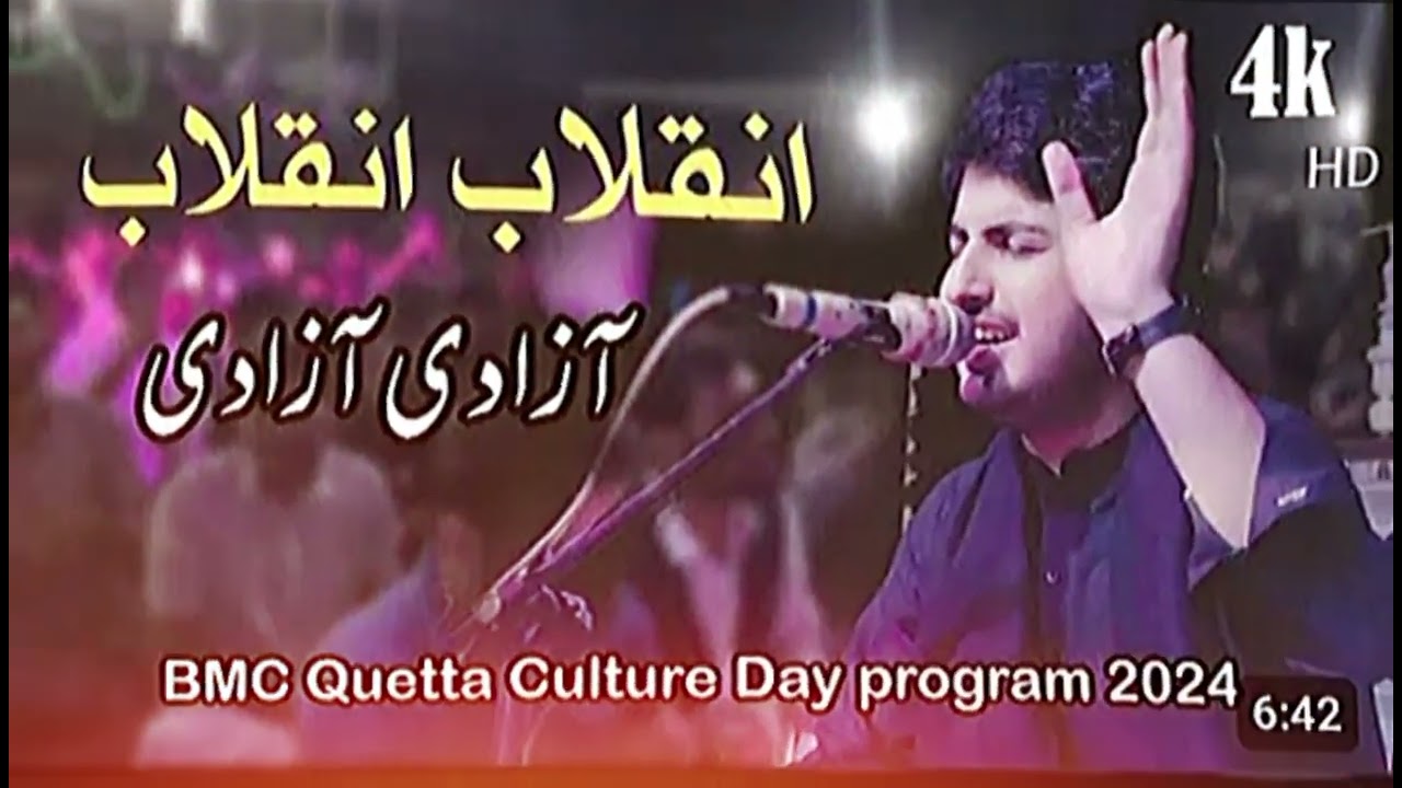 ijaz Ufaq - Inqilab inqilab | ازادۍ  ازادۍ | BMC Quetta Program #ijazufaq #pashtosong #bmc