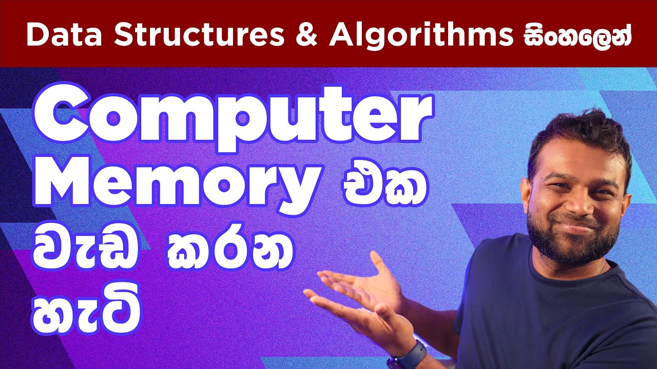 Computer Memory වැඩ කරන හැටි - Data Structures ආරම්භය