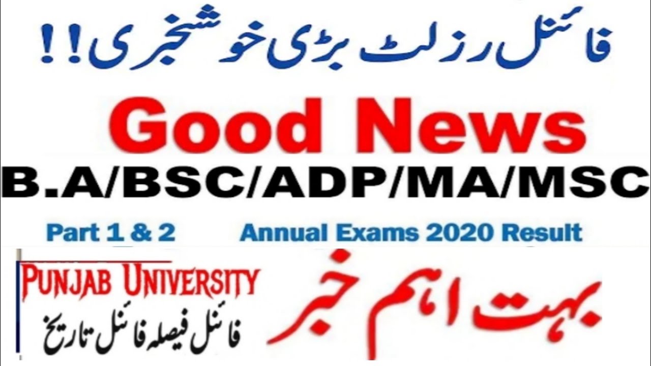 msc part 1 result |