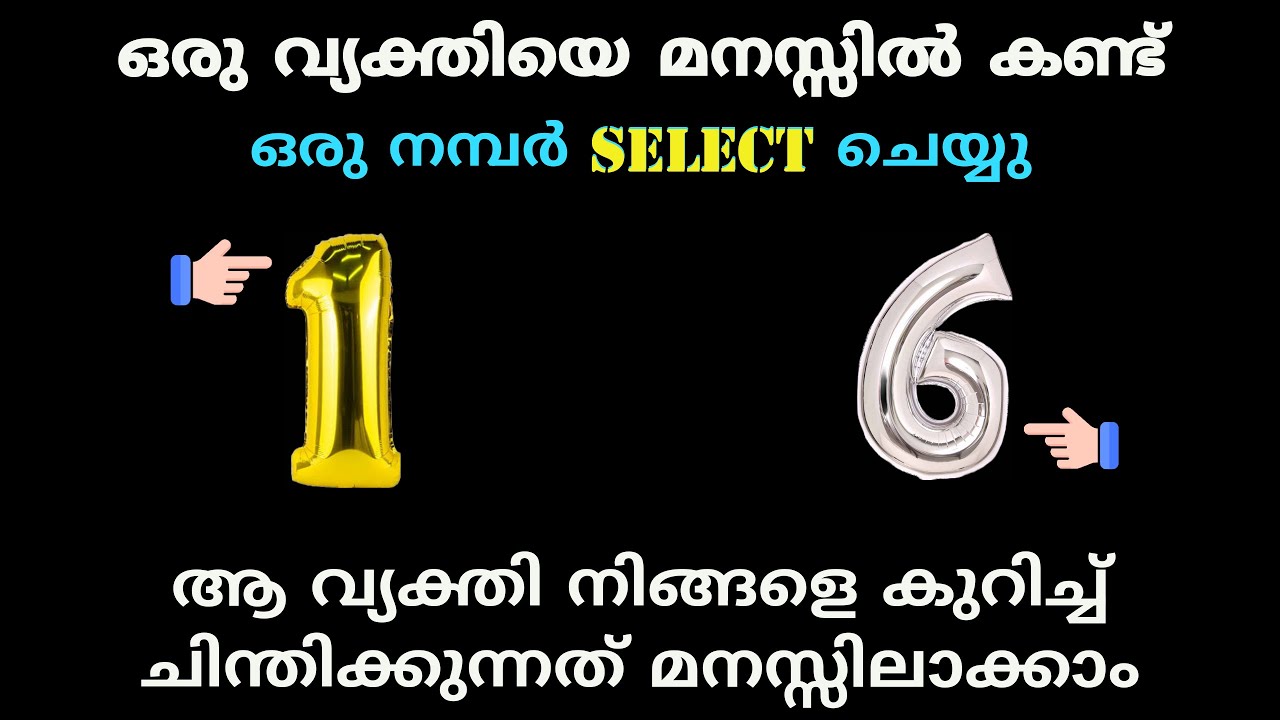 Thodukuri...ആ വ്യക്തി നിങ്ങളെ കുറിച്ച് ചിന്തിക്കുന്നത് മനസ്സിലാക്കാം, 97% കൃത്യമായി അറിയാം