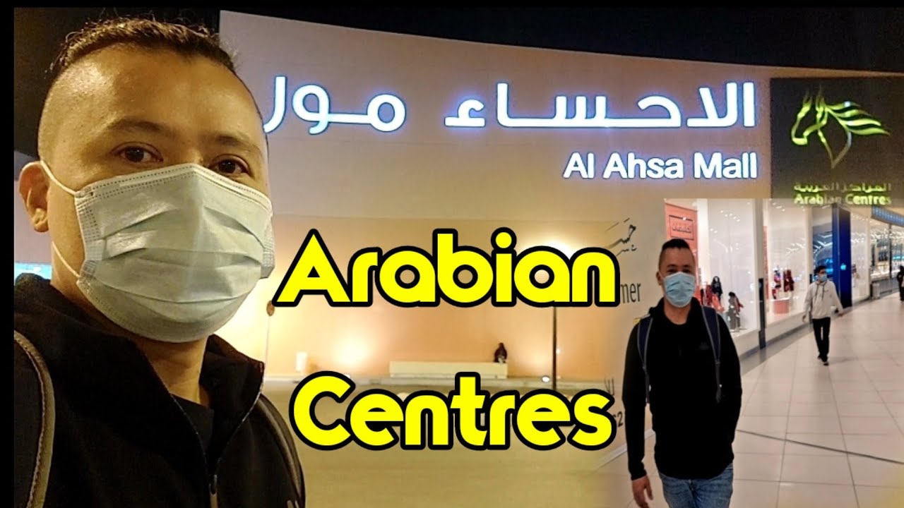 AL Ahsa Mall Arabian Centres | Shopping Mall | Cinemas at Hofuf,AL Hassa Saudi Arabia  Muvi Cinemas