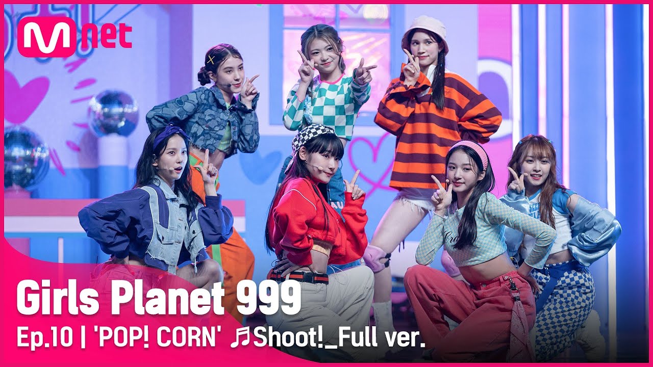 [10회/풀버전] 'POP! CORN' ♬Shoot! @CREATION MISSION#GirlsPlanet999