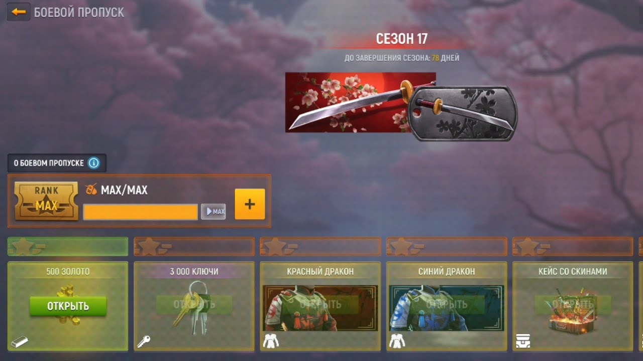 💵ОТКРЫЛ СЕЗОН-17 // ПЕРСОНАЖ ДРАКОН🐉 // ПЕРЧАТКИ САМУРАЯ🧤 // TEC-DC9🔫 // KEL-TEC KS7🔫 // #modernops