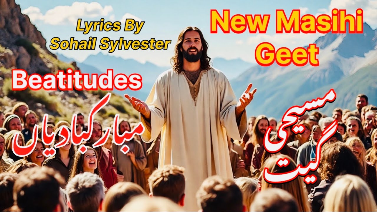 Mubarak Badiyan| Beatitudes| New Masihi Geet 2025| Urdu masihi geet|Sohail Sylvester Productions